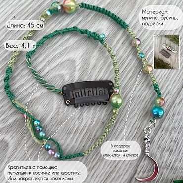 Украшения ручной работы. Ярмарка Мастеров - ручная работа Лула в волосы "Трава". Handmade.