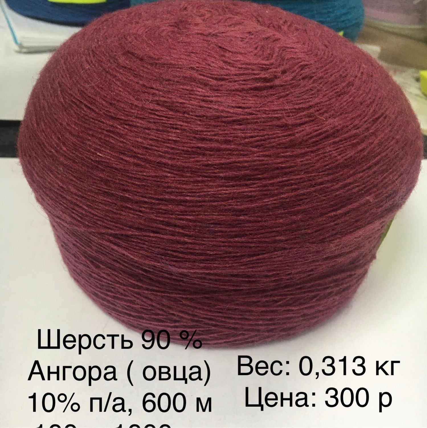 Шерсть Ангора , г Рассказово купить в интернет-магазине Ярмарка ...