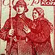 Винтаж: Гашеная марка СССР 1941 год «Будь героем!» С гербом. Марки винтажные. Yuliya-zaharikova. Ярмарка Мастеров.  Фото №4