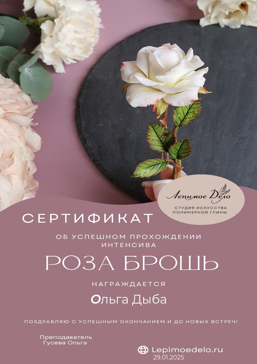 Мой профиль