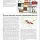Заказать Книга PDF: Схемы русских народных мотивов для вышивания крестом. Винтажные Страницы. Ярмарка Мастеров. . Схемы для вышивки Фото №3