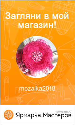 Ярмарка Мастеров - ручная работа, handmade