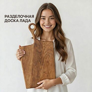 Для дома и интерьера ручной работы. Ярмарка Мастеров - ручная работа Разделочная доска из дуба. Handmade.