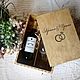 Коробка с двумя отделениями для вина, Подарочная упаковка, Бологое,  Фото №1