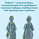 Оберег для дома "Ведучка". Кукла-оберег. Душевно с Алтая (Галина). Интернет-магазин Ярмарка Мастеров.  Фото №2
