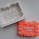 Silicone mold for soap and candles ' Love you', Form, Arkhangelsk,  Фото №1