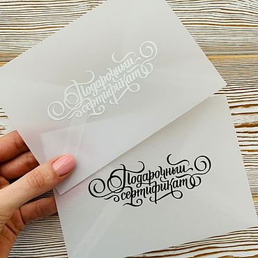 Материалы для творчества ручной работы. Ярмарка Мастеров - ручная работа КОНВЕРТЫ ИЗ КАЛЬКИ А6 а5 с6 с5. Handmade.
