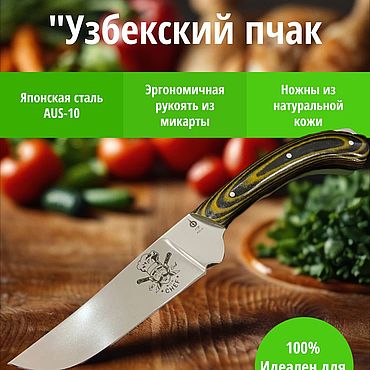 Сувениры и подарки ручной работы. Ярмарка Мастеров - ручная работа Нож из кованой стали "Узбекский пчак". Handmade.