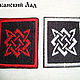 Chevron embroidered 'Star of Svarog', Folk decorations, Starominskaya,  Фото №1