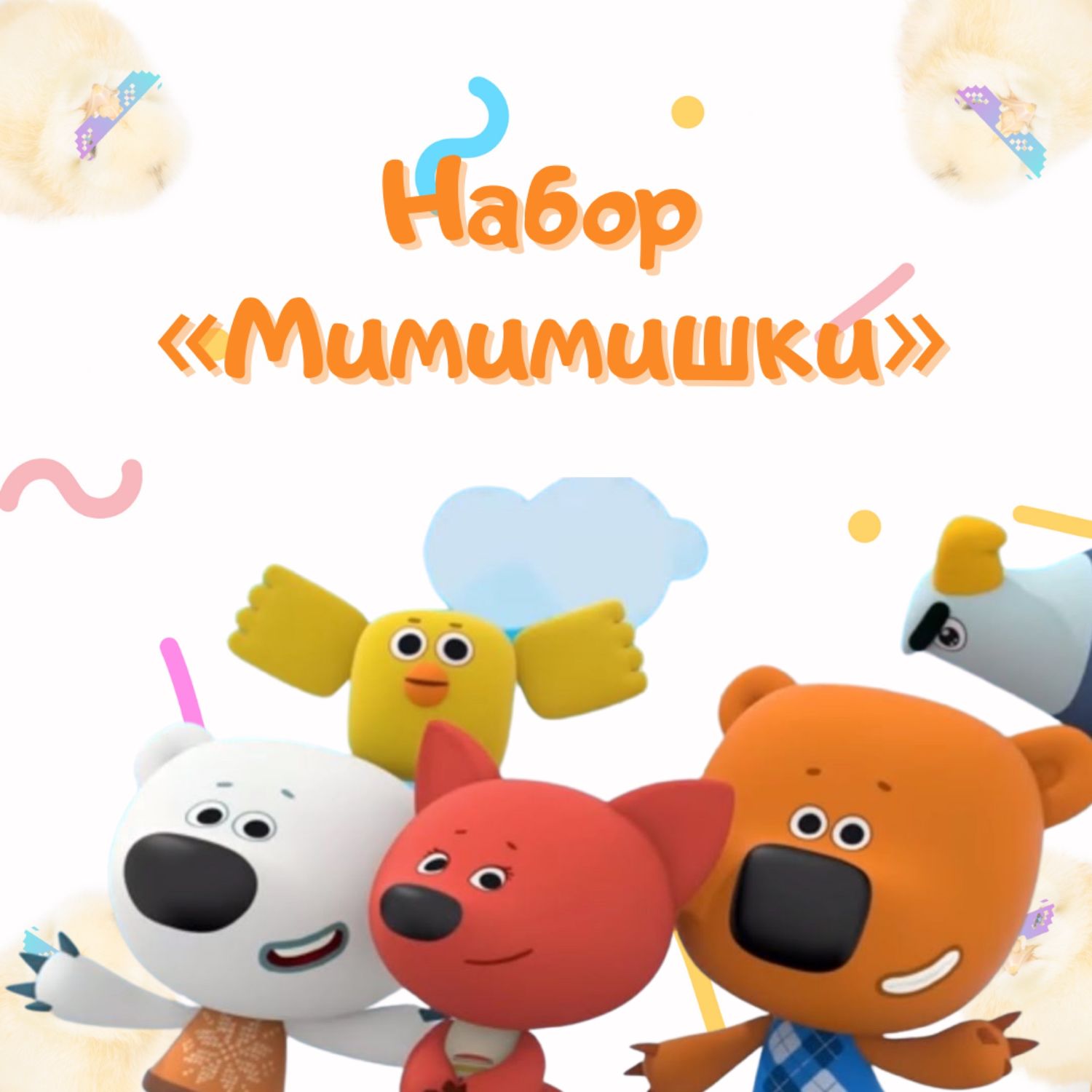 Настольная игра собери слово мимимишки как играть