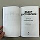 Братья Карамазовы | Федор Достоевский (подарочная кожаная книга). Подарочные книги. ELITKNIGI by Antonov Evgeniy (elitknigi). Ярмарка Мастеров.  Фото №5