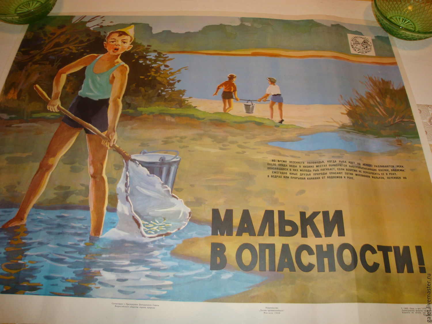 Советские плакаты про воду