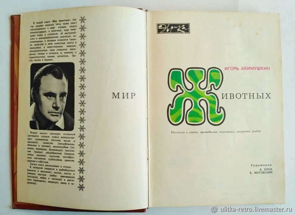 1974 книга