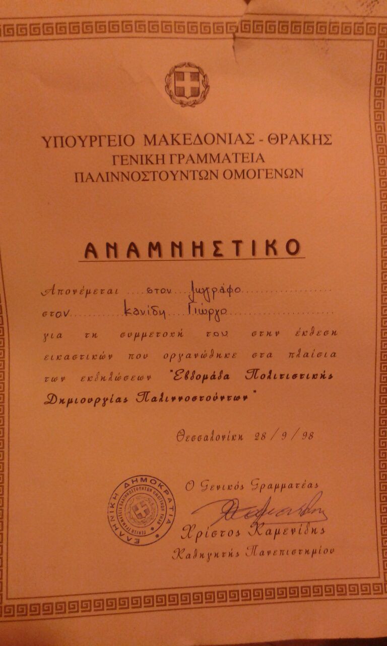 Грамота от мера   города за участие  выставкe