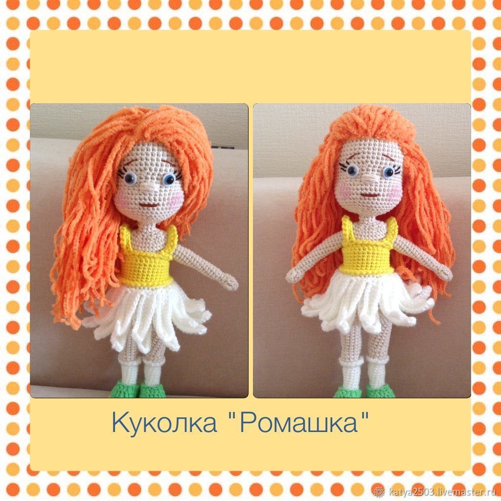 Кукла ромашка крючком схема