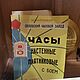 Винтаж: Часы настенные Янтарь с боем инструкция паспорт. Часы винтажные. Antik-vintag. Интернет-магазин Ярмарка Мастеров.  Фото №2