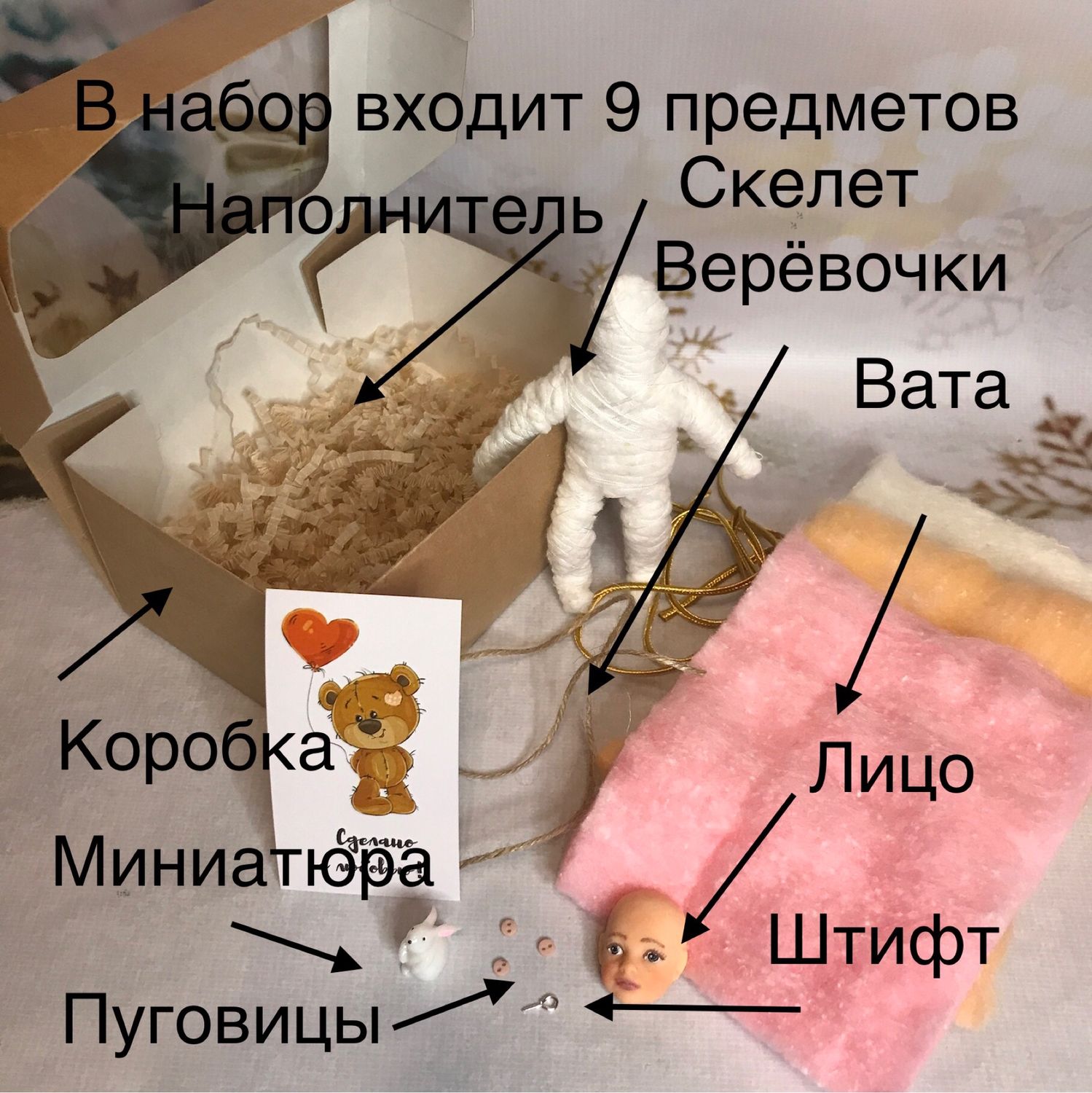 Набор для изготовления ватной игрушки в интернет-магазине Ярмарка Мастеров  по цене 650 ₽ – UNPFARU | Интерьерная кукла, Пущино - доставка по России