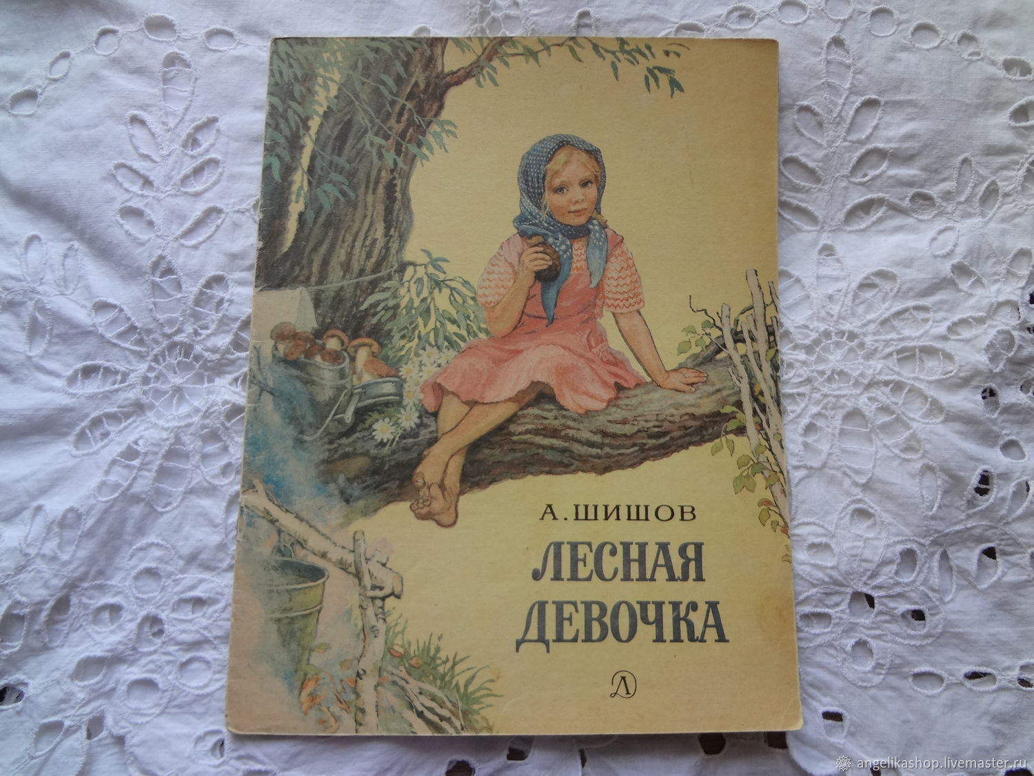 Винтаж: Детская книжка Лесная девочка рисунки Горячева купить в  интернет-магазине Ярмарка Мастеров по цене 500 ₽ – UXB3ARU | Книги  винтажные, Рязань - доставка по России