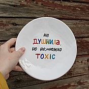 Посуда handmade. Livemaster - original item Not stuffy but a little toxic Toxic Plate with the inscription under the order. Handmade.
