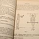Винтаж: Гимнастика. Антикварная книга 1883 год. Редкость!. С гравюрами. Европа, Книги винтажные, Калининград,  Фото №1