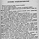 50 моделей женского платья, книга 1961 года. Схемы для шитья. EcoLife_23. Интернет-магазин Ярмарка Мастеров.  Фото №2