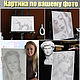 Картина 3D "Царь зверей" в технике HalfTone. Элементы интерьера. HalfTone 3D. Ярмарка Мастеров.  Фото №5