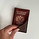 Order Cover 'Russian passport'. Ludmila Krishtal. Livemaster. . Cover Фото №3