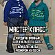 Мастер-класс: Кардиган вязаный. для куклы Готц (Gotz), Мастер-классы, Самара,  Фото №1