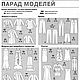 Журнал Burda Moden № 4/2004. Выкройки для шитья. Burda Moden для Вас. Интернет-магазин Ярмарка Мастеров.  Фото №2