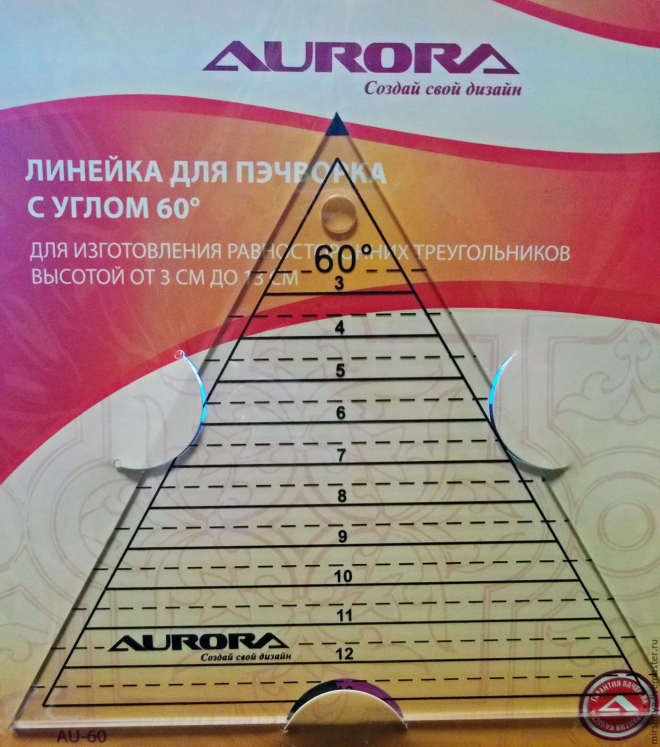 Линейки Для Пэчворка Купить В Интернет Магазине