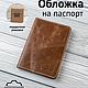 Обложка на паспорт кожаная, обложка ручной работы, Обложка на паспорт, Тольятти,  Фото №1