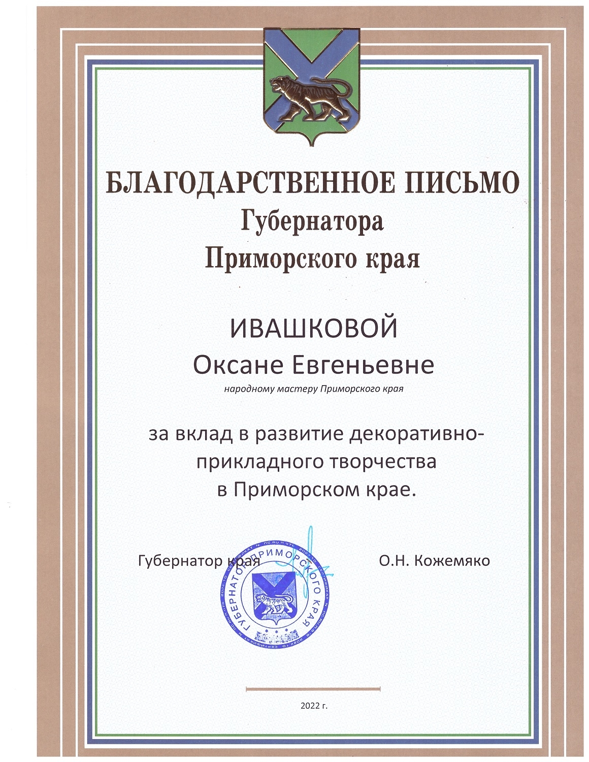 Мой профиль