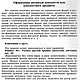 Глубоковская роспись, книга 1994 года. Схемы для вышивки. EcoLife_23. Ярмарка Мастеров.  Фото №5