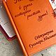 Подарок на День учителя: Ежедневник и ручка с гравировкой. Подарочные боксы. Студия Подарков 'JoyPodarok'. Ярмарка Мастеров.  Фото №5