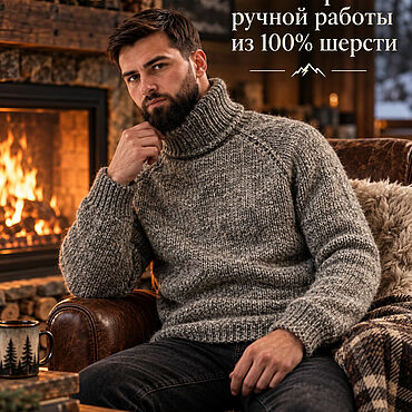 Дизайн и реклама ручной работы. Ярмарка Мастеров - ручная работа Фото: мужской шерстяной свитер. Handmade.