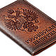 Заказать "Российская империя" кожаная обложка для паспорта 142502. kRAst. Ярмарка Мастеров. . Обложка на паспорт Фото №3