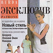 Patrons Magazine 9/2022 (September) No. №435