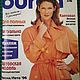 Burda moden 1994 - 1999. Выкройки для шитья. Людмила. Интернет-магазин Ярмарка Мастеров.  Фото №2