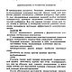 Формирование учебных навыков, книга 1986 года. Мастер-классы. EcoLife_23. Ярмарка Мастеров.  Фото №7