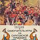 Самоучитель игры на саратовской гармонике, эл. книга 1994 года, Мастер-классы, Анапа,  Фото №1
