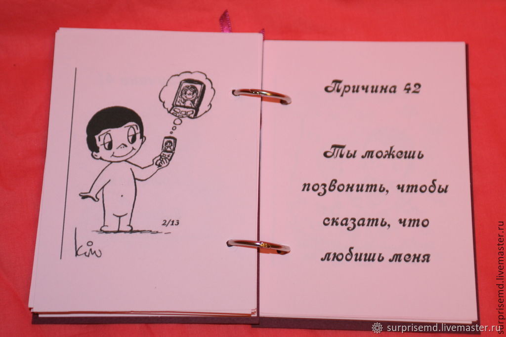 Компании, смешные признания в любви мужу в картинках