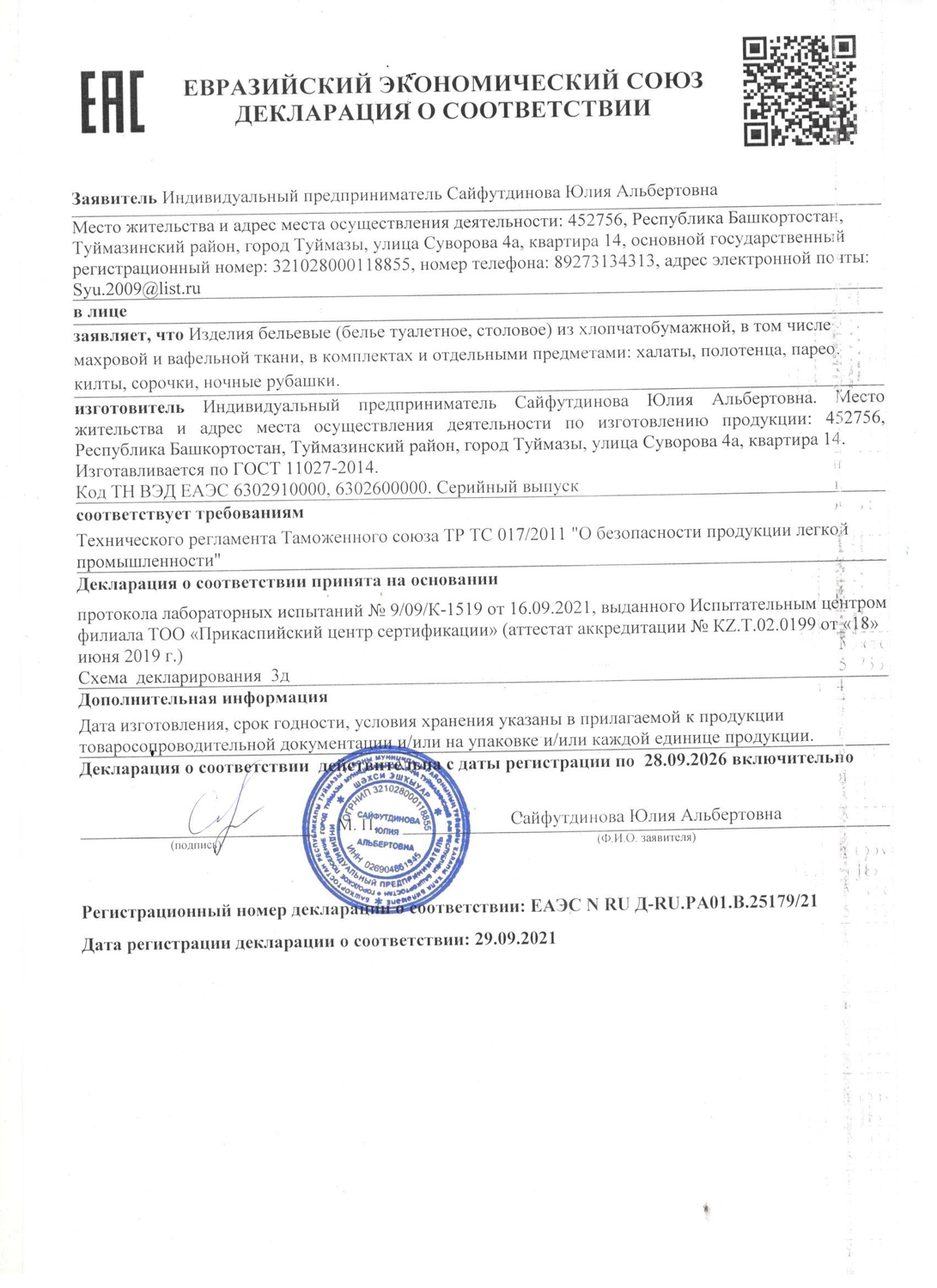Мой профиль