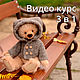Выкройки: Видео  "Вяжем три кофты для мишек Тедди", Выкройки для шитья, Варна,  Фото №1