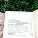 Заказать Винтаж: Маршал Жуков. Каким мы его помним /очерки, воспоминания. Книжная лавка. Ярмарка Мастеров. . Книги винтажные Фото №3