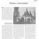 Журнал "Чудесные мгновения" 2002 год № 1. Схемы для шитья. EcoLife_23. Ярмарка Мастеров.  Фото №4