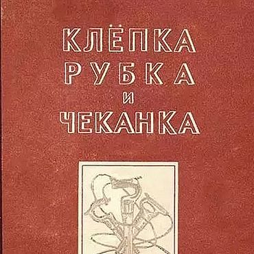 Чеканка и тиснение по фольге (часть 1)