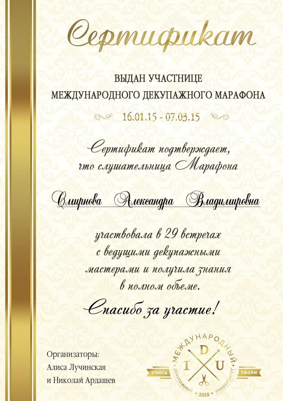 Мой профиль