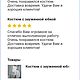 Костюм с зауженной юбкой. Костюмы. Buravova_brand. Ярмарка Мастеров.  Фото №7