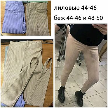 Одежда женская ручной работы. Ярмарка Мастеров - ручная работа Леггинсы трикотажные со штрипками. Handmade.