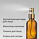 Заказать Флакон с распылителем 50 мл стеклянный, 3 штуки. КУПИ-ФЛАКОН. Ярмарка Мастеров. . Флаконы Фото №3